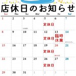 【太田店】3月営業のお知らせ
